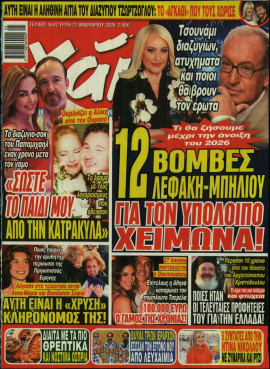 Πρωτοσέλιδο