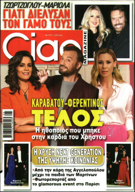 Πρωτοσέλιδο