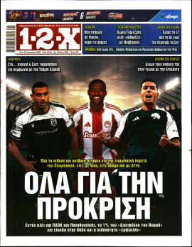 Πρωτοσέλιδο