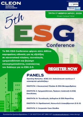 Πρωτοσέλιδο