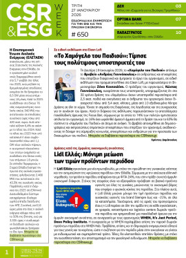 Πρωτοσέλιδο