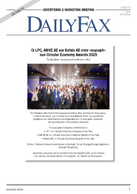 Πρωτοσέλιδο