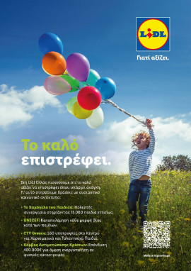 Πρωτοσέλιδο