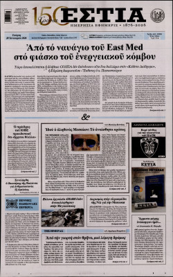 Πρωτοσέλιδο