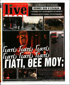 Πρωτοσέλιδο