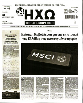 Πρωτοσέλιδο