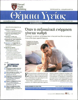 Πρωτοσέλιδο