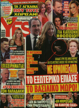 Πρωτοσέλιδο