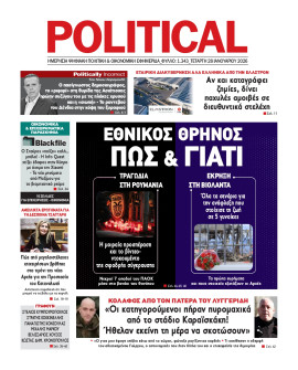 Πρωτοσέλιδο