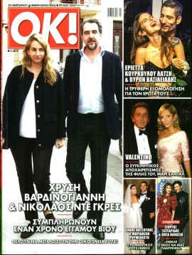 Πρωτοσέλιδο