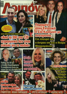 Πρωτοσέλιδο