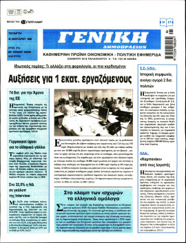 Πρωτοσέλιδο