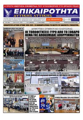 Πρωτοσέλιδο