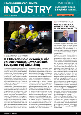 Πρωτοσέλιδο