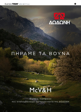 Πρωτοσέλιδο