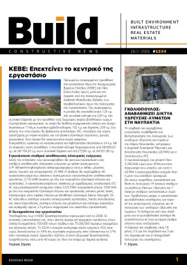 Πρωτοσέλιδο