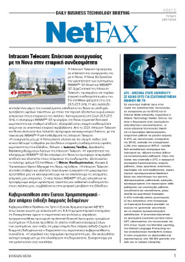 Πρωτοσέλιδο