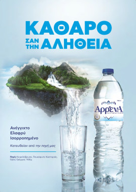 Πρωτοσέλιδο