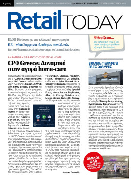 Πρωτοσέλιδο