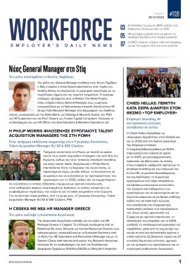 Πρωτοσέλιδο