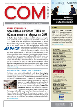 Πρωτοσέλιδο