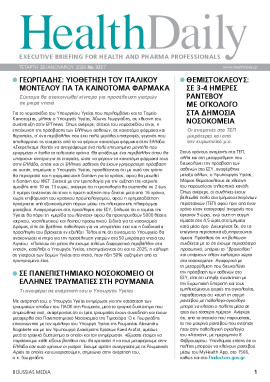 Πρωτοσέλιδο