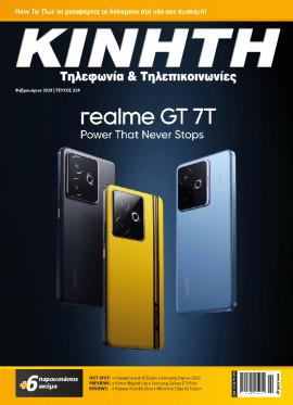 Πρωτοσέλιδο