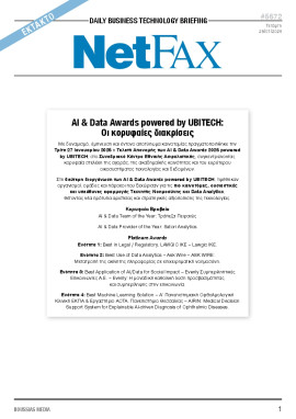 Πρωτοσέλιδο