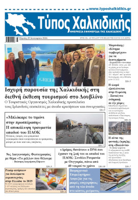 Πρωτοσέλιδο