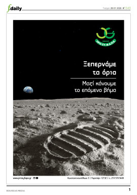 Πρωτοσέλιδο