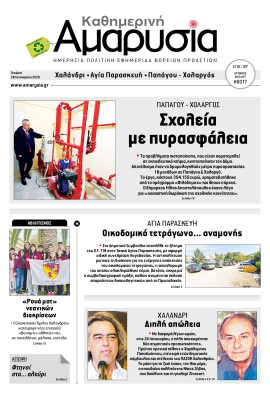 Πρωτοσέλιδο