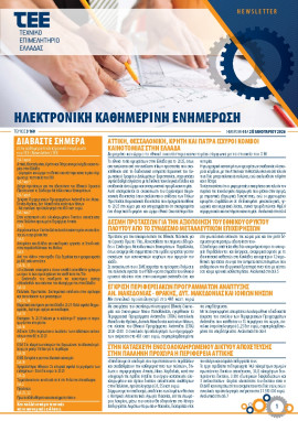 Πρωτοσέλιδο