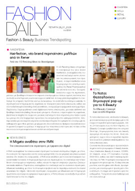 Πρωτοσέλιδο