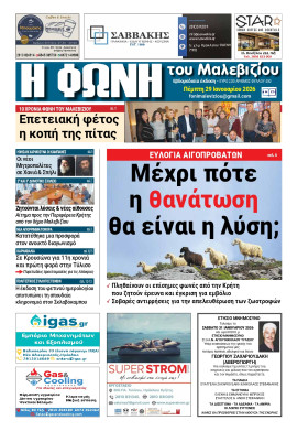 Πρωτοσέλιδο