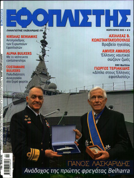 Πρωτοσέλιδο