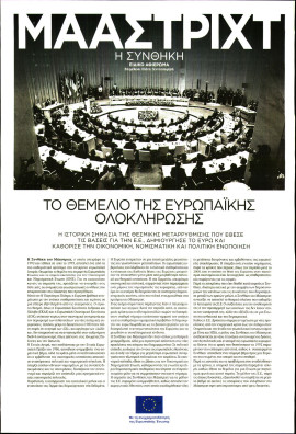 Πρωτοσέλιδο