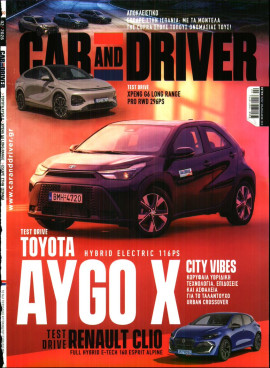 Πρωτοσέλιδο