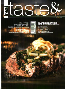 Πρωτοσέλιδο