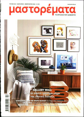 Πρωτοσέλιδο