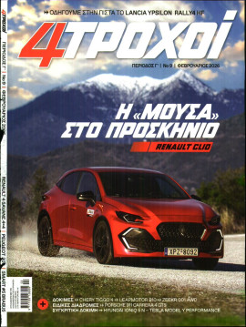 Πρωτοσέλιδο