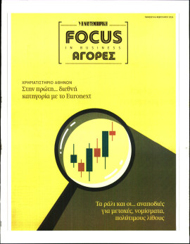 Πρωτοσέλιδο