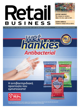 Πρωτοσέλιδο