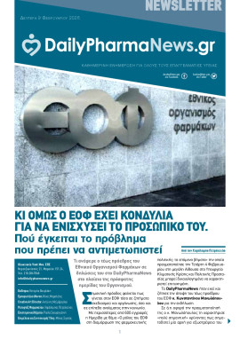 Πρωτοσέλιδο