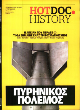 Πρωτοσέλιδο