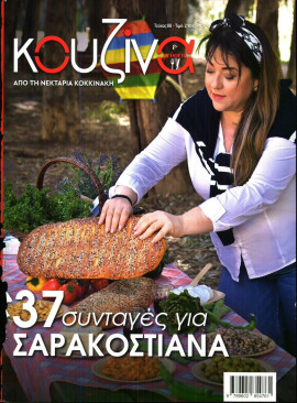 Πρωτοσέλιδο