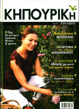 Πρωτοσέλιδο