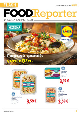 Πρωτοσέλιδο