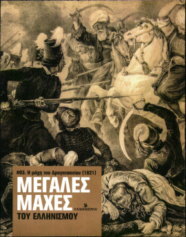 Πρωτοσέλιδο