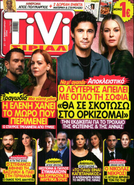 Πρωτοσέλιδο