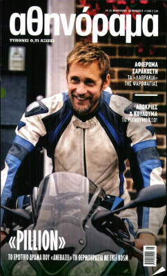 Πρωτοσέλιδο